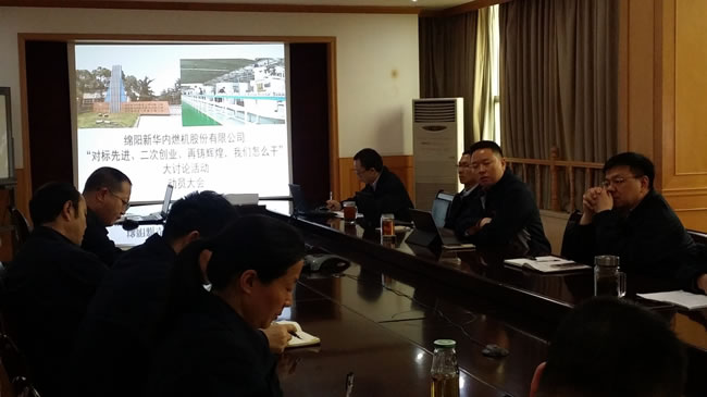 召开“对标先进、二次创业、再铸绚烂，我们怎么干”大讨论运动发动会