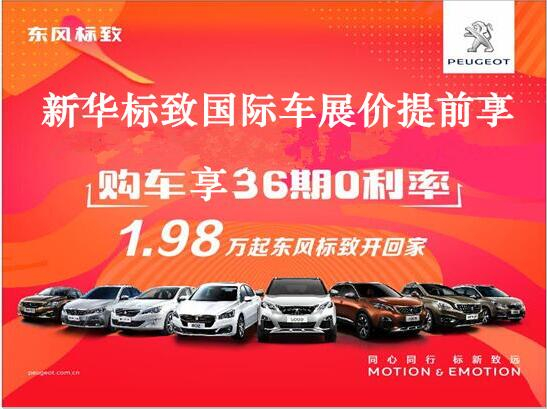买车不必等车展，betway体育漂后车展价钱提前享。