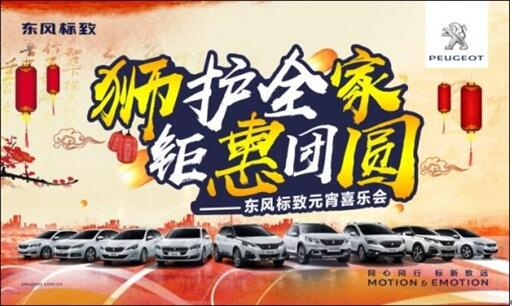 狮护全家 钜惠团圆——betway体育漂后元宵喜乐会