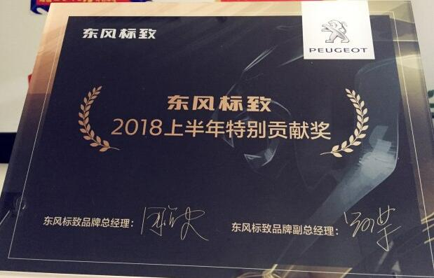 祝贺betway体育漂后荣获“2018上半年特殊孝顺奖”