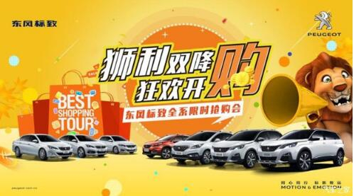 狮利双降绵阳betway体育漂后全系限时抢购会开启
