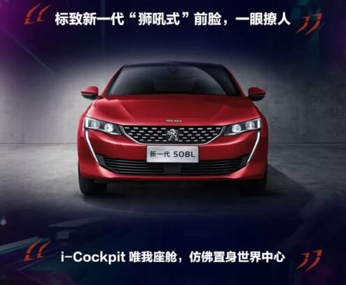 新一代春风漂后508L 撩人登。