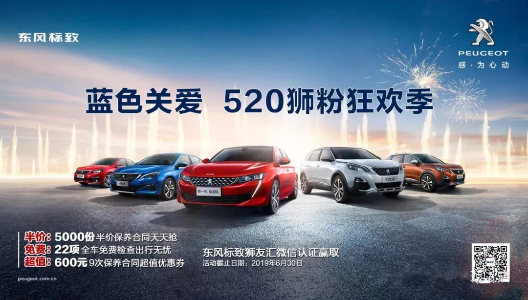 【绵阳betway体育漂后福利到~】蓝色关爱 520狮粉狂欢季
