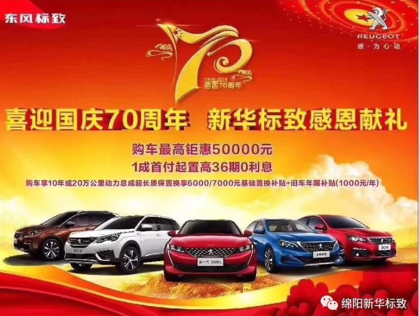 【betway体育漂后】狮迎国庆，厚惠有7 ！ 国庆7天欢喜购！