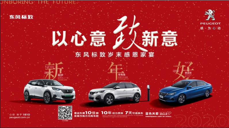 以心意，致新意—春风漂后绵阳betway体育年终特卖会