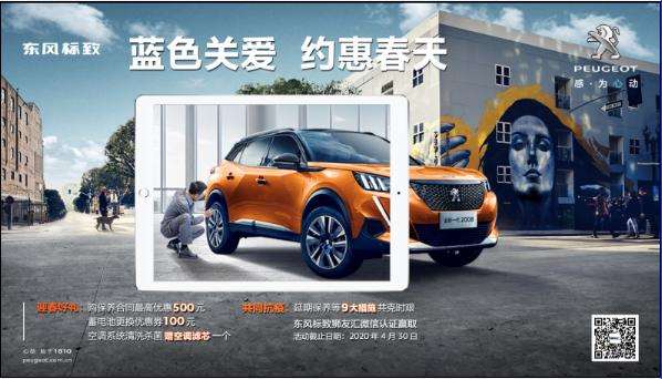 【蓝色关爱，约惠春天】老车主车辆保养优惠运动最先啦！